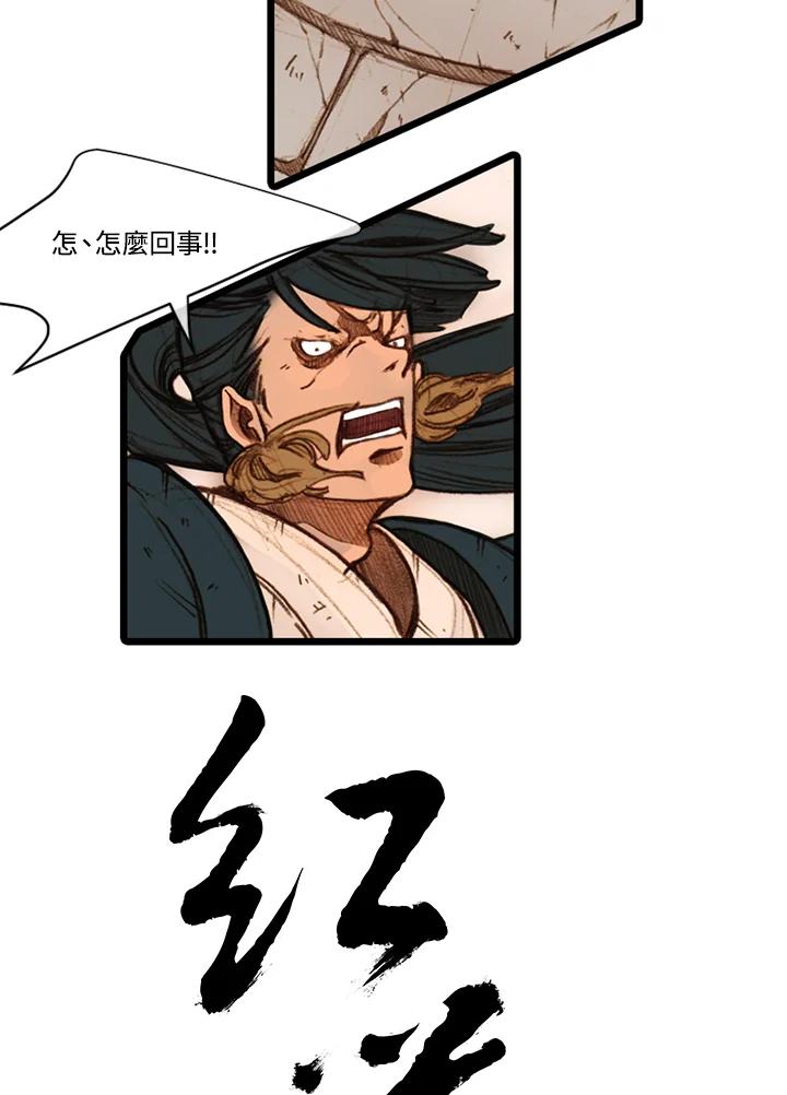 《红道》第31话 第8页