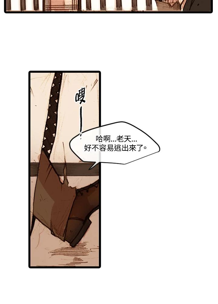 《红道》第31话 第44页