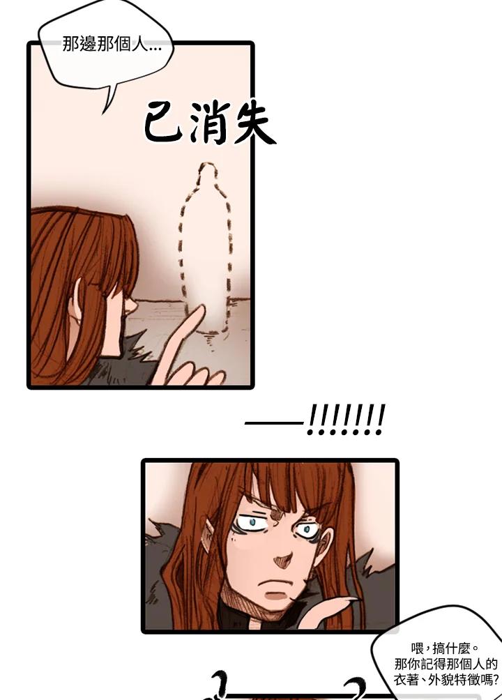 《红道》第31话 第35页