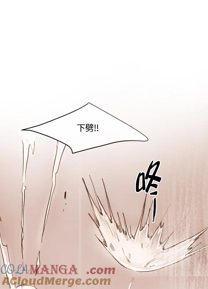 《红道》第31话 第16页