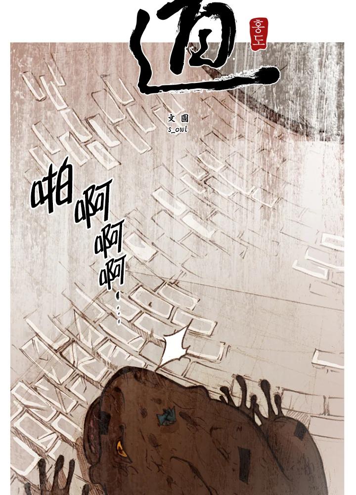 《红道》第31话 第9页