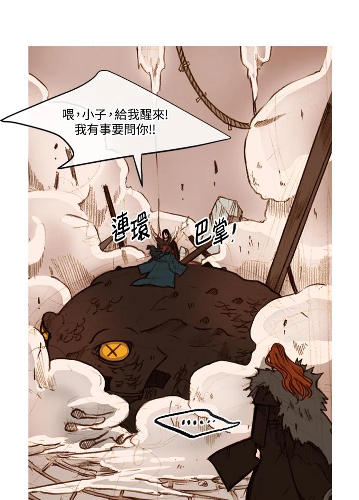 《红道》第31话 第26页