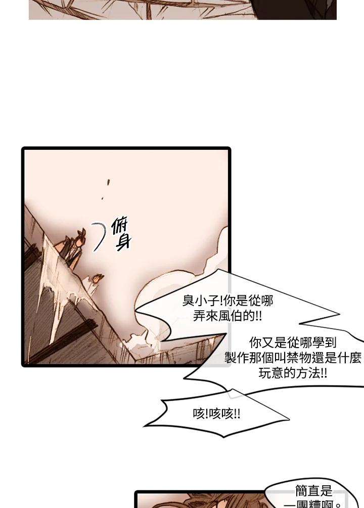《红道》第31话 第27页