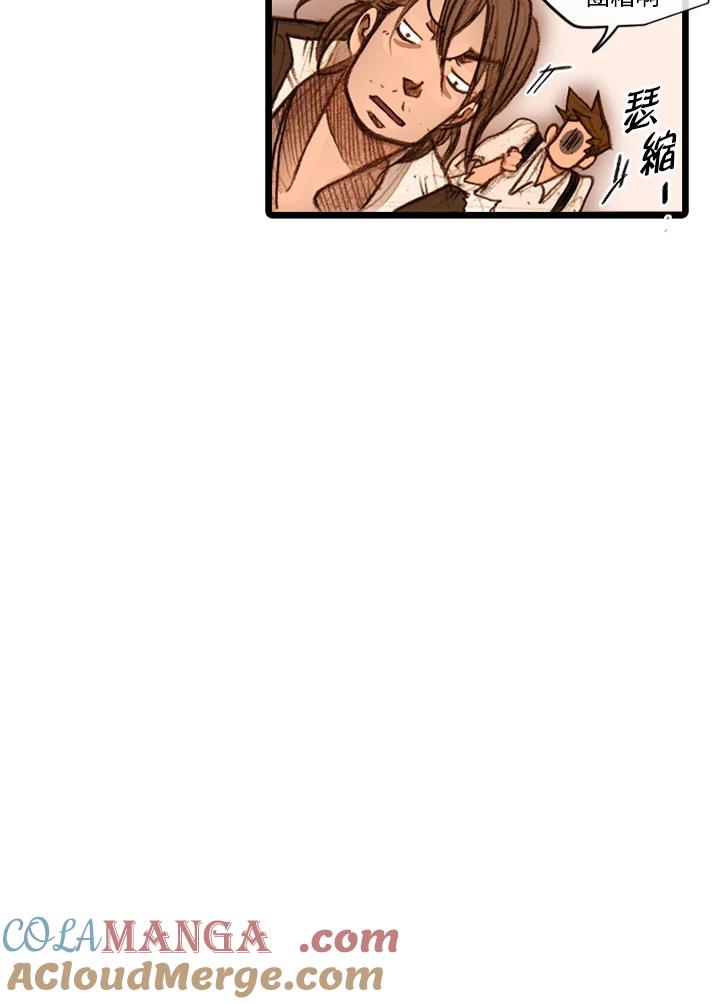 《红道》第31话 第28页
