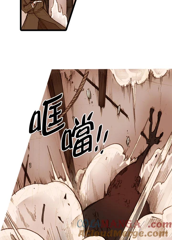 《红道》第31话 第22页