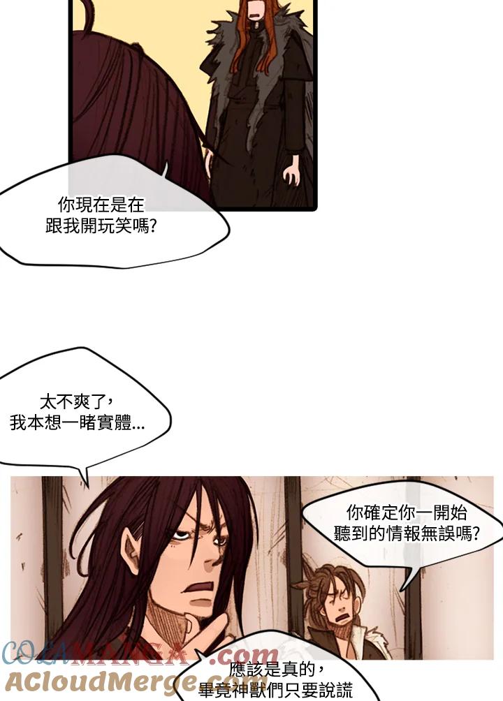 《红道》第31话 第37页