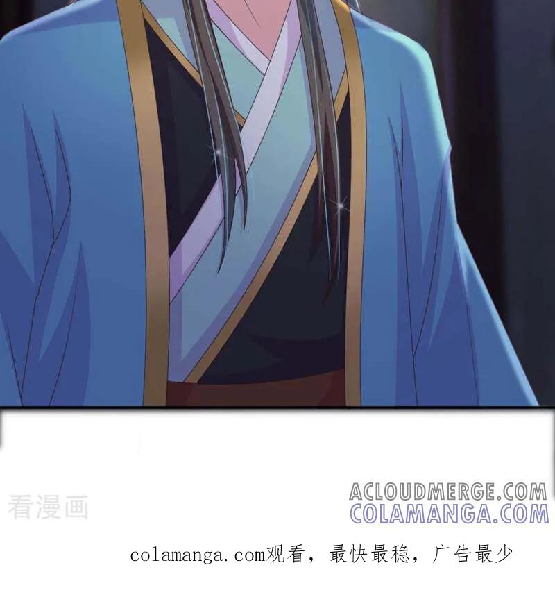 《陌上音灵》第34话 第9页