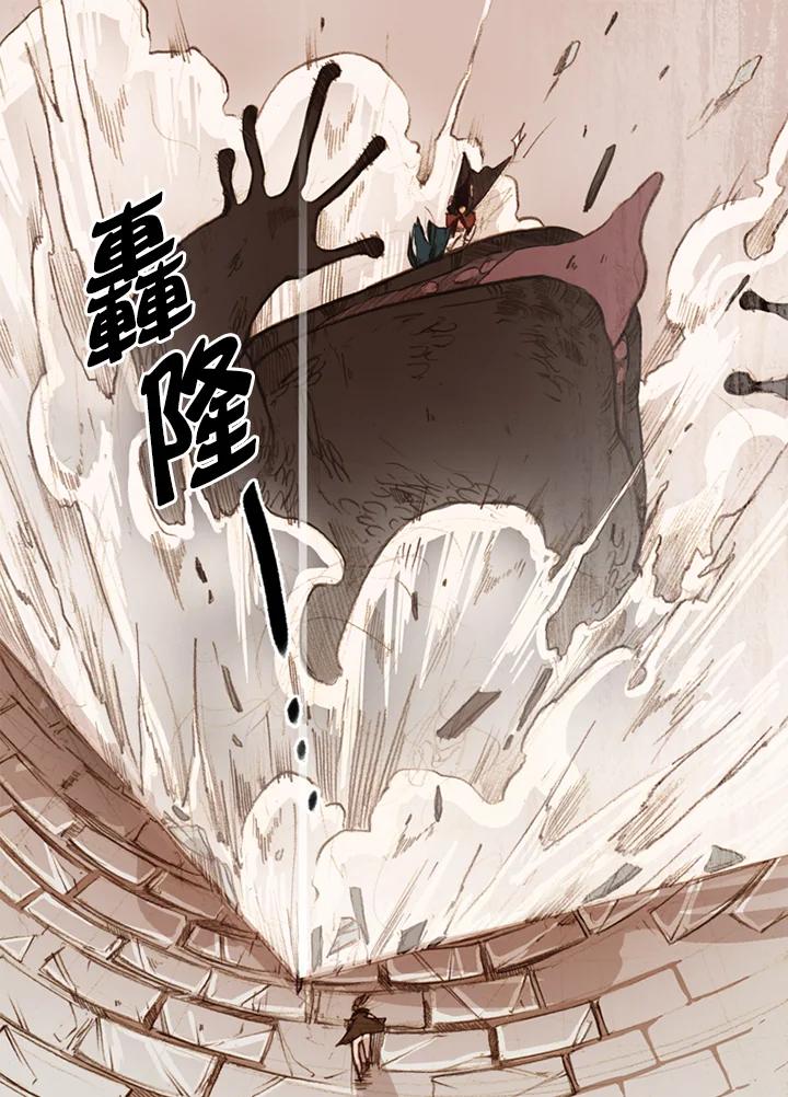 《红道》第31话 第17页
