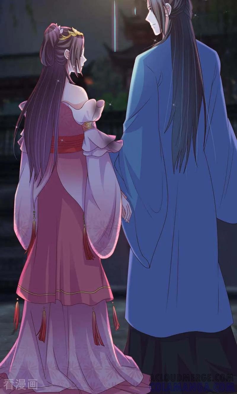 《陌上音灵》第34话 第4页