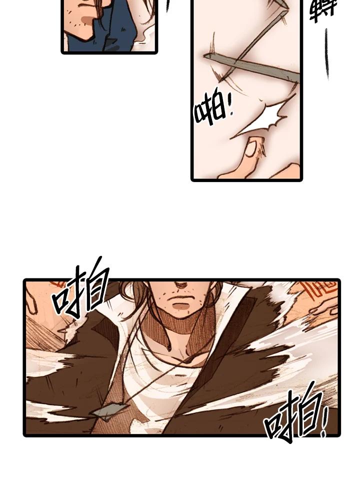 《红道》第31话 第5页