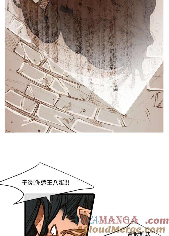 《红道》第31话 第10页