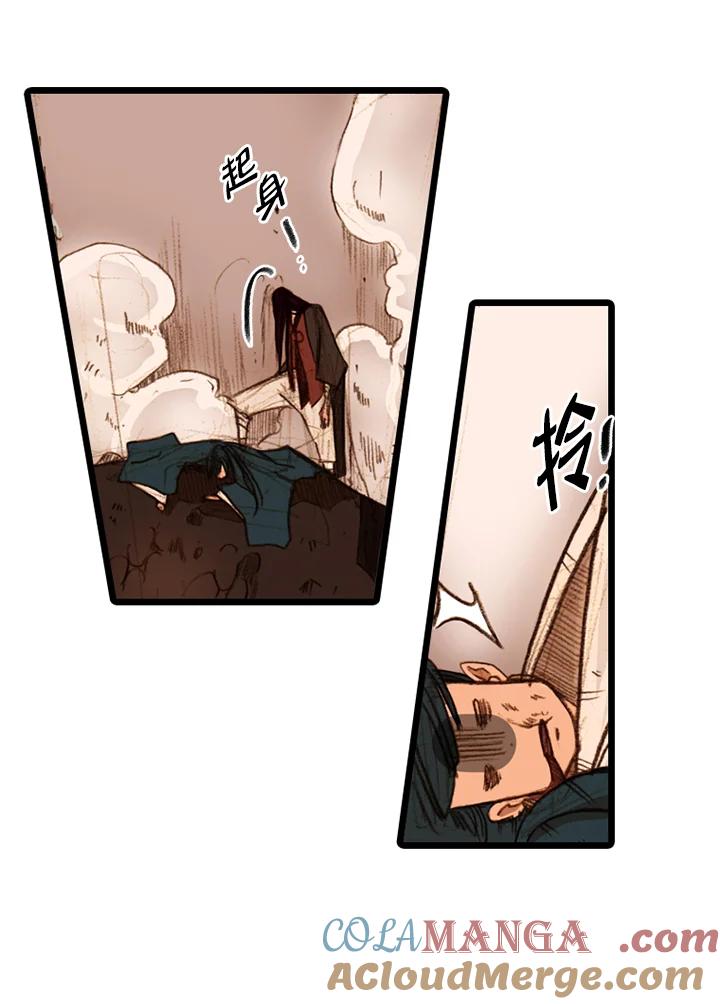《红道》第31话 第25页