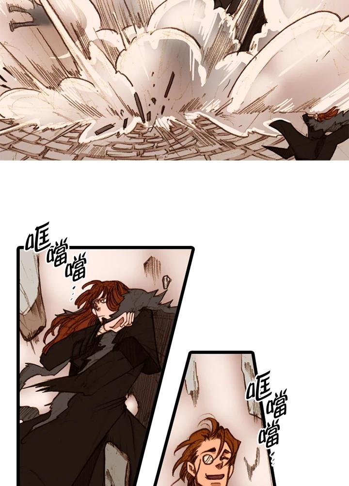 《红道》第31话 第23页