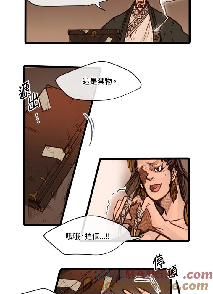 《红道》第32话 第52页