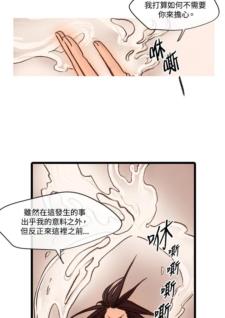 《红道》第32话 第6页