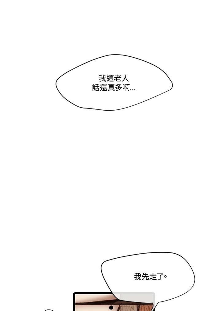 《红道》第32话 第35页