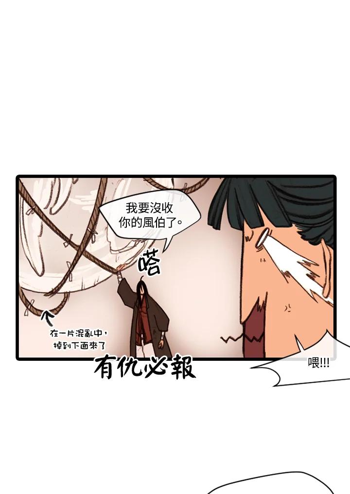 《红道》第32话 第5页