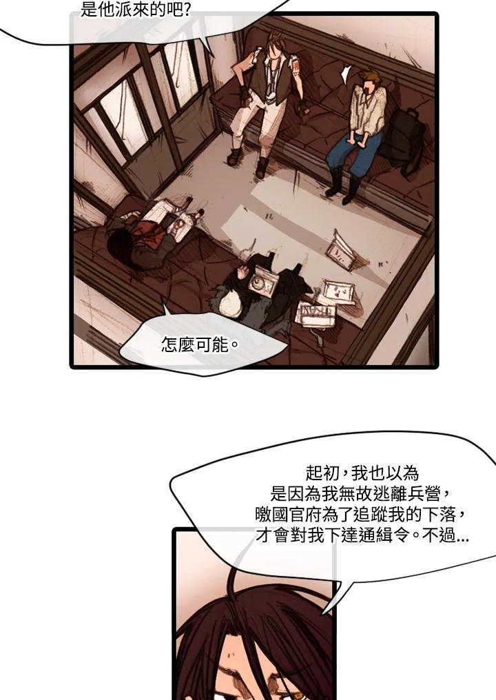 《红道》第32话 第21页