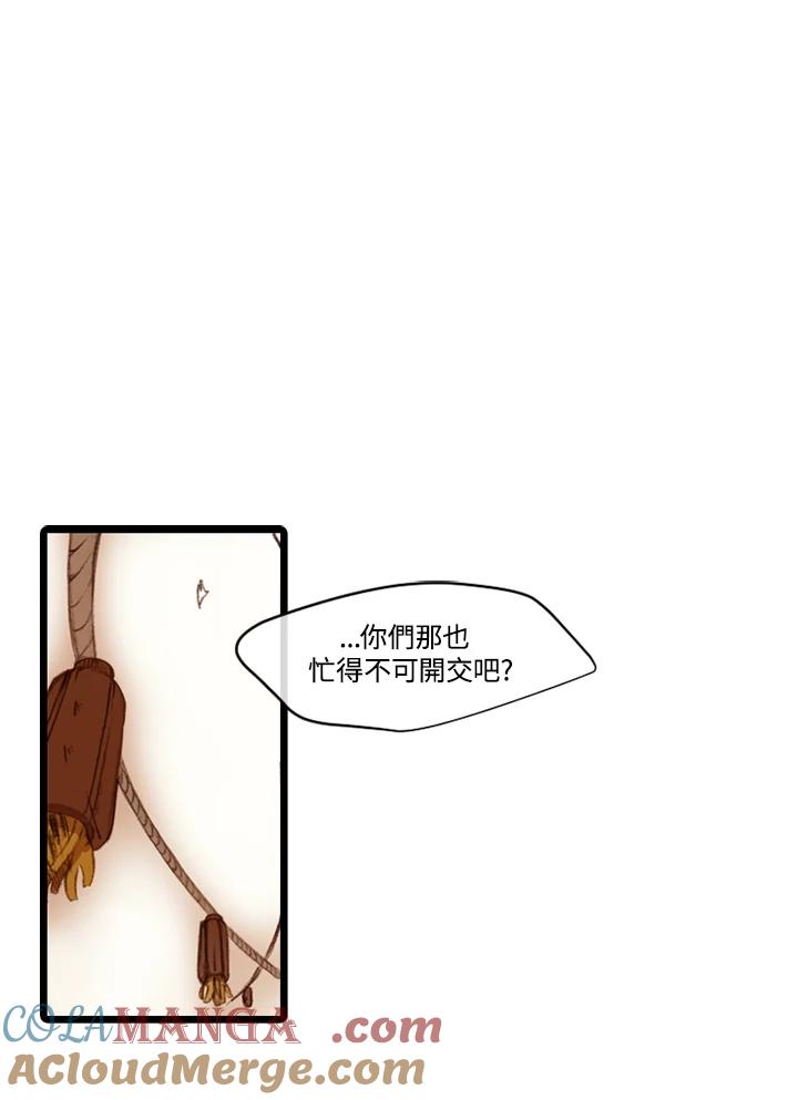 《红道》第32话 第43页