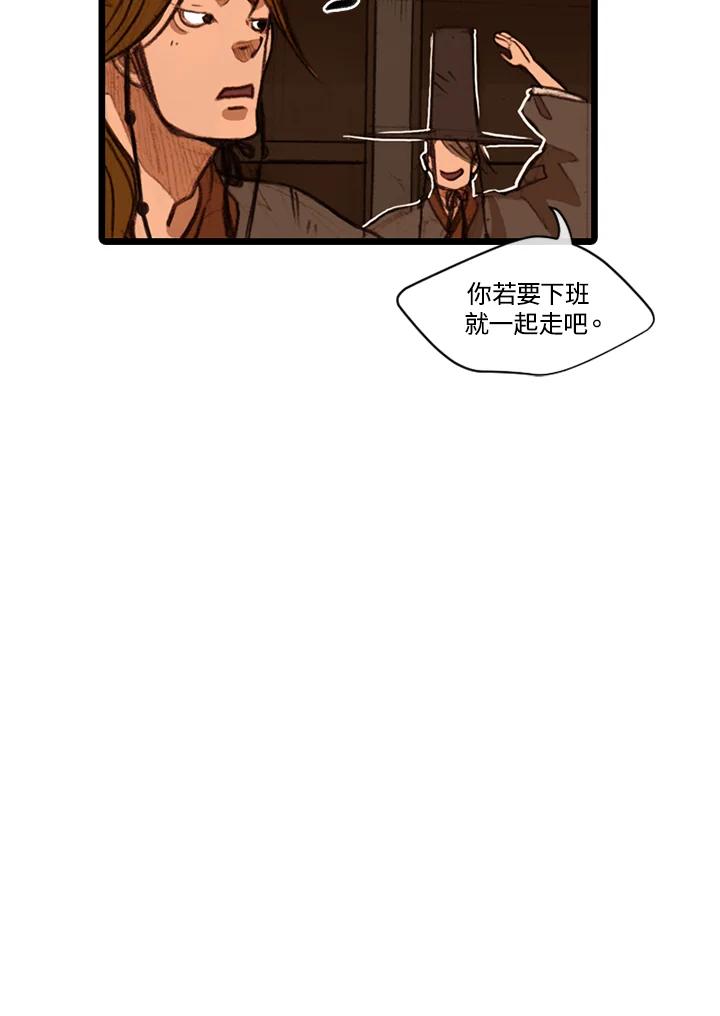 《红道》第32话 第42页