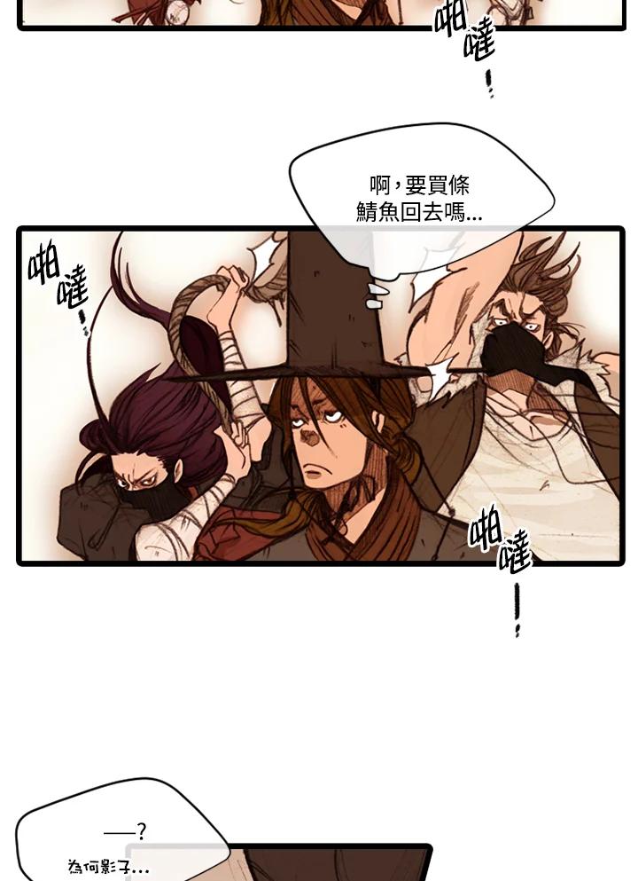 《红道》第32话 第47页