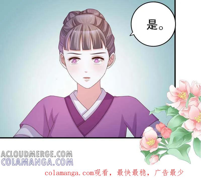 《陌上音灵》第35话 第12页