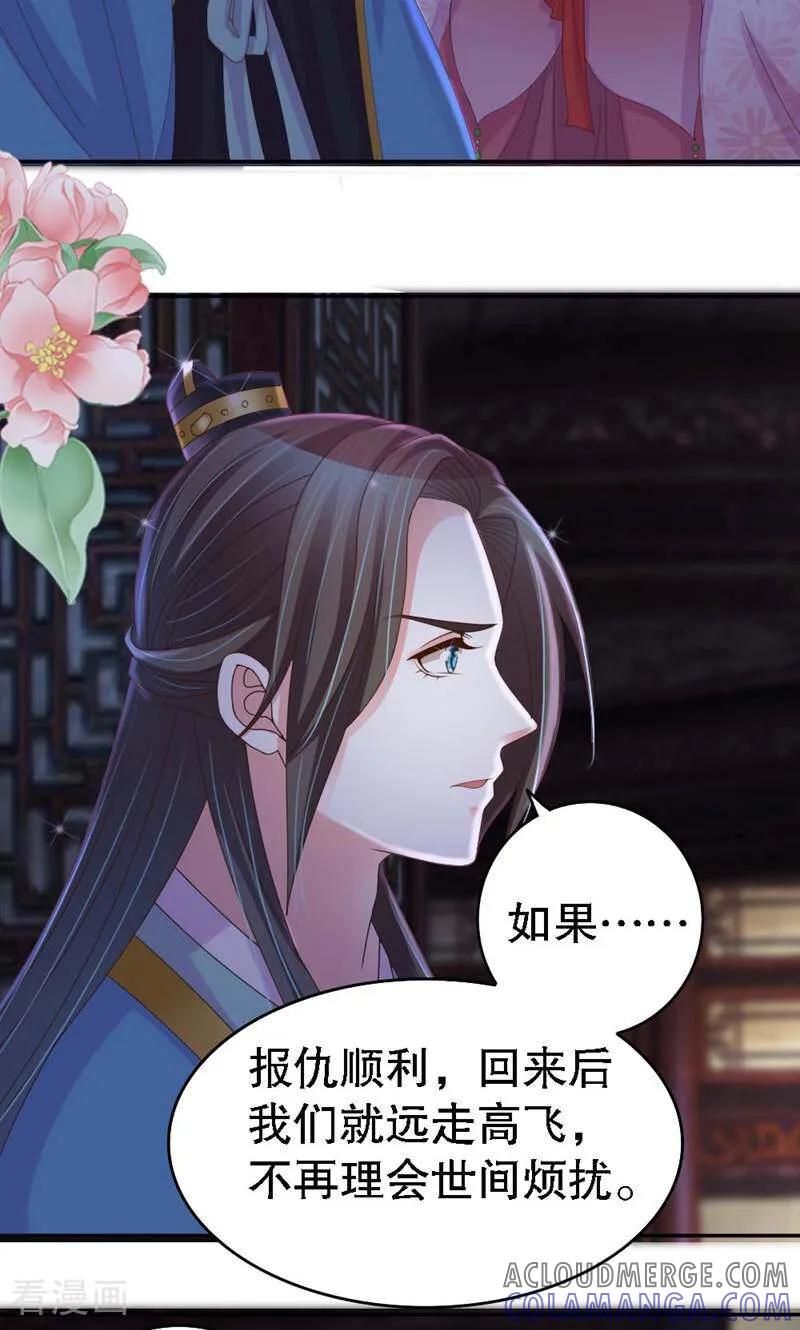 《陌上音灵》第35话 第5页