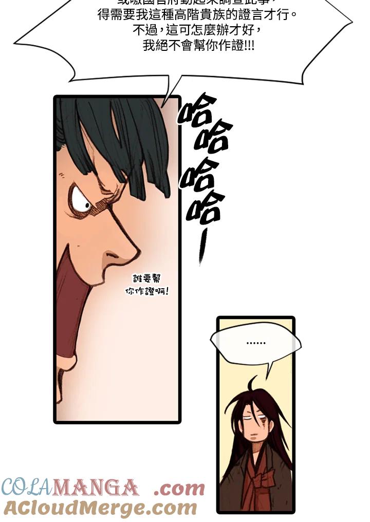 《红道》第32话 第4页