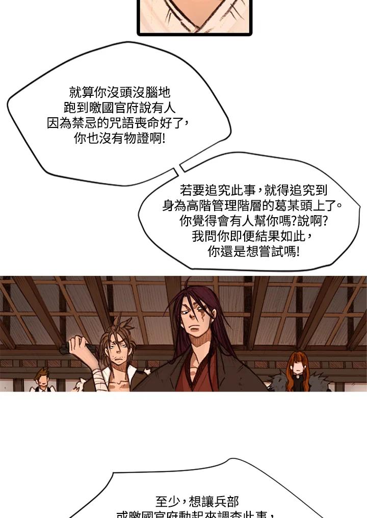 《红道》第32话 第3页