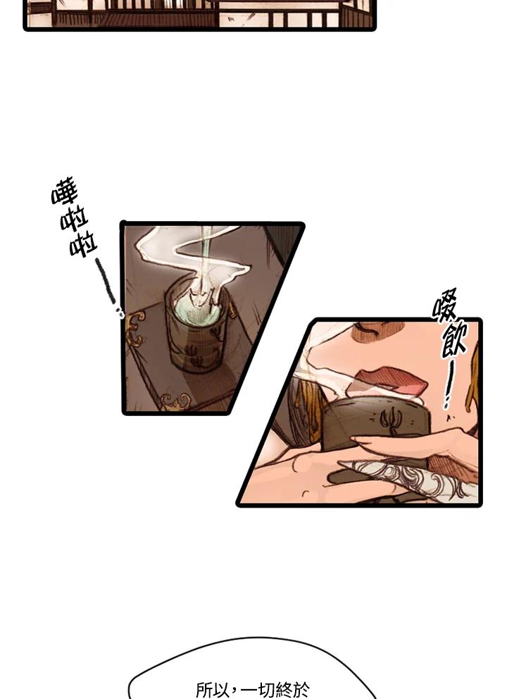 《红道》第32话 第50页