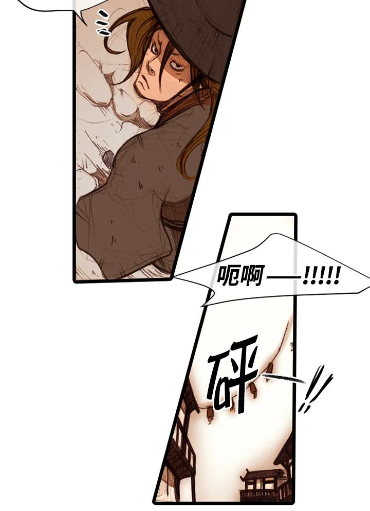 《红道》第32话 第48页