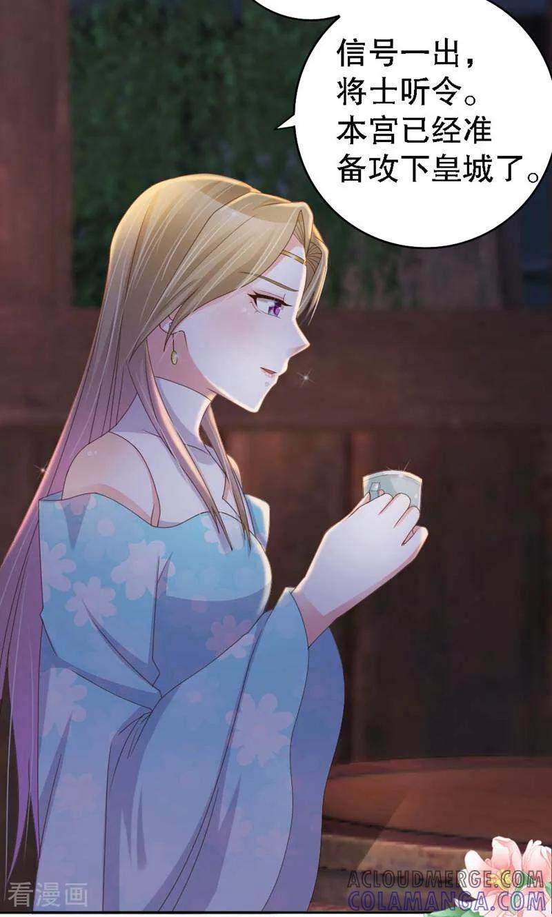 《陌上音灵》第35话 第9页