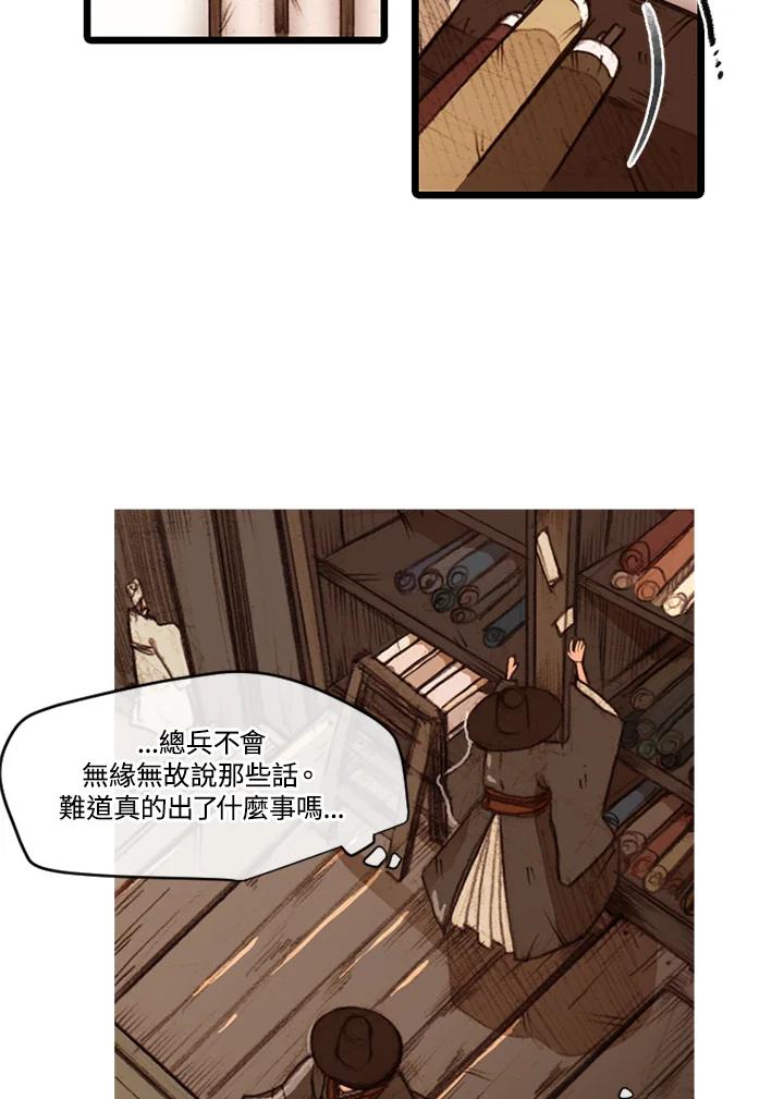 《红道》第32话 第39页