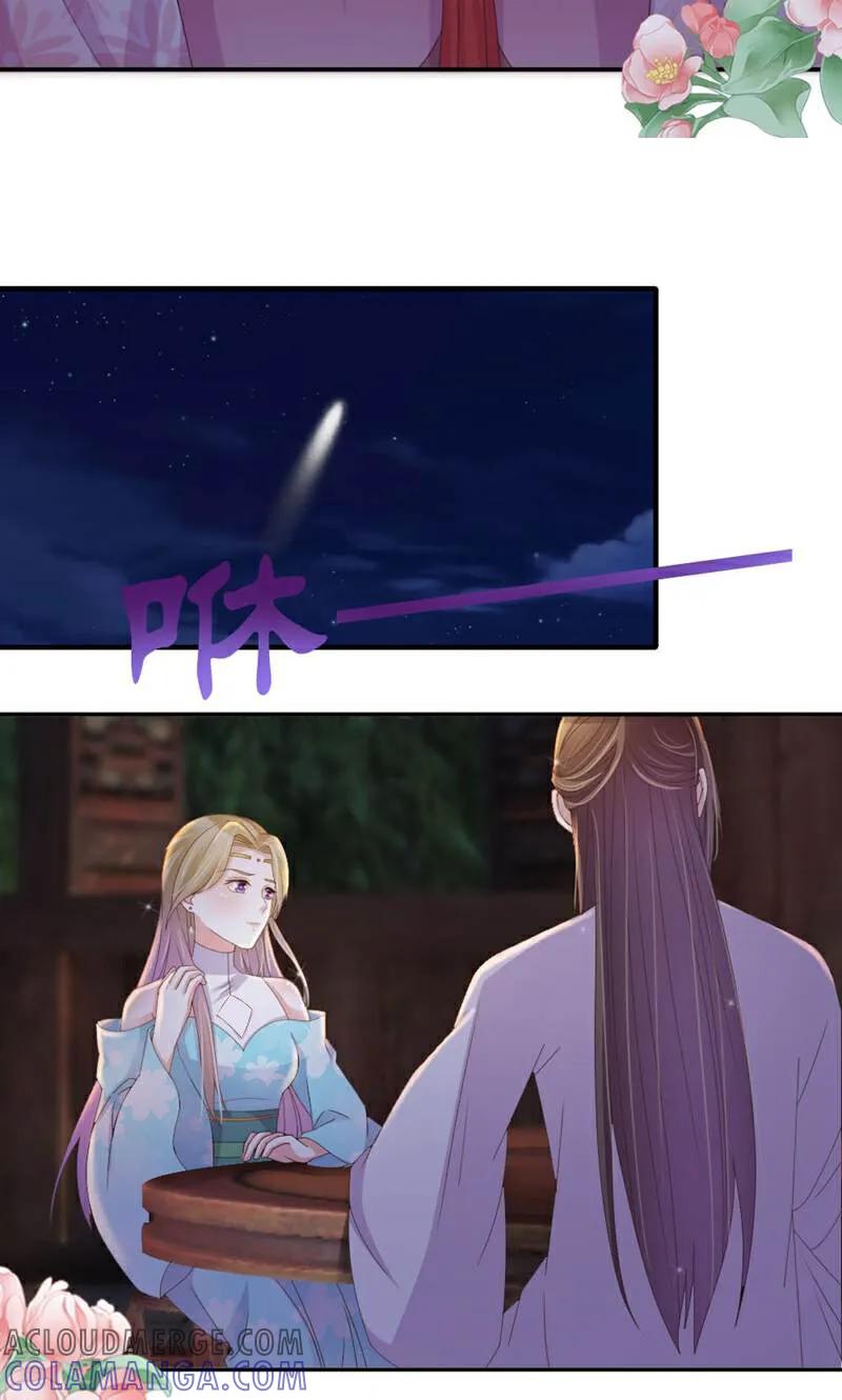 《陌上音灵》第35话 第7页