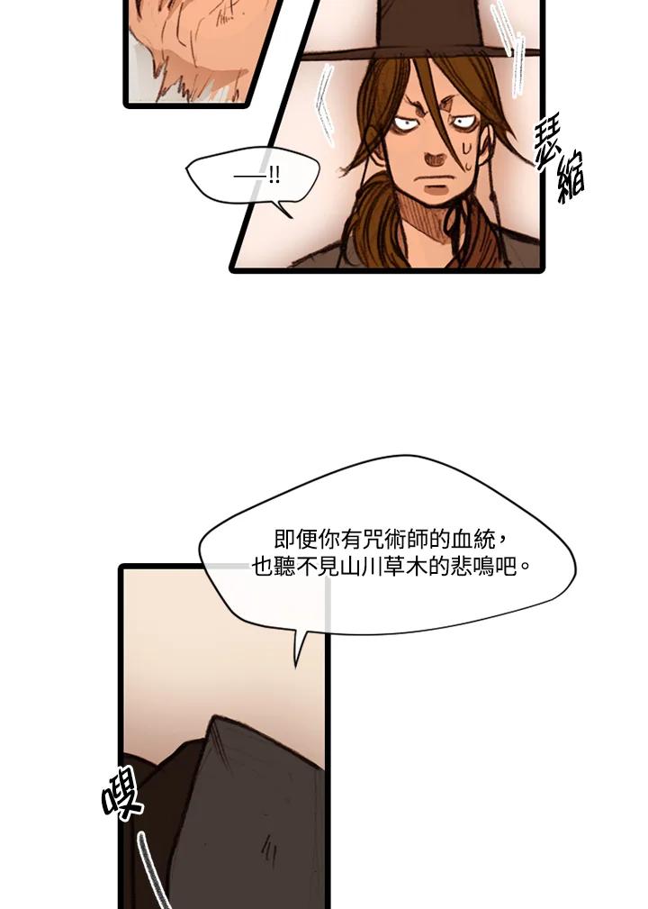 《红道》第32话 第33页