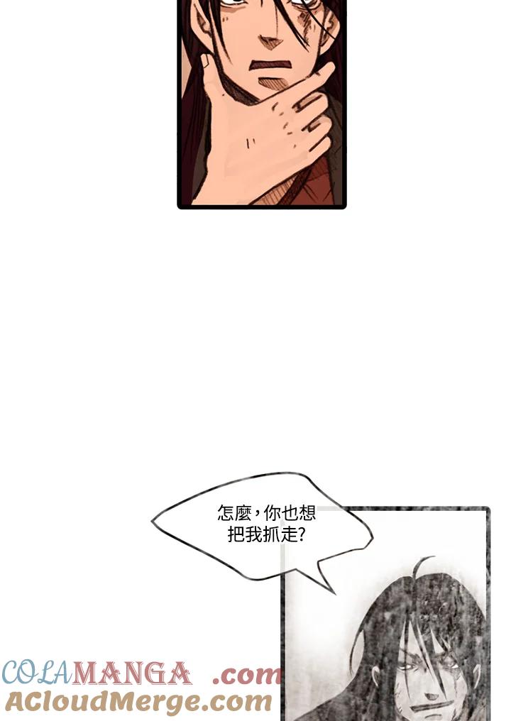 《红道》第32话 第22页