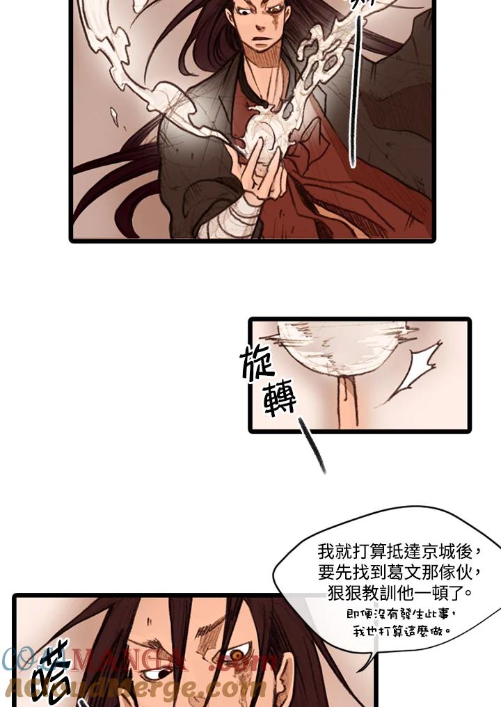 《红道》第32话 第7页