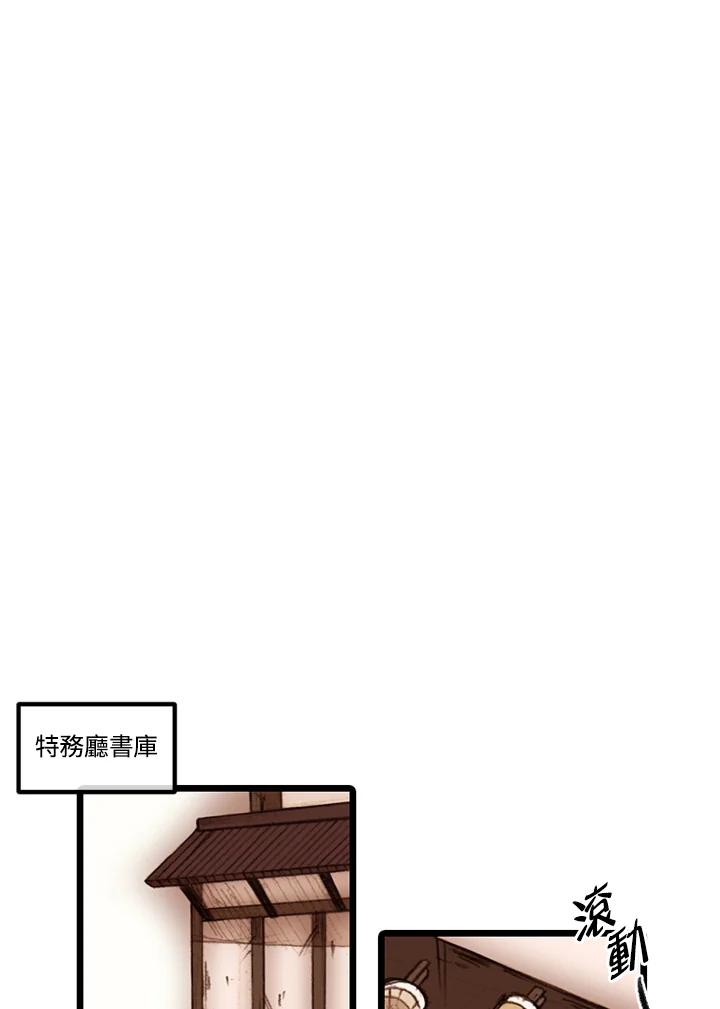 《红道》第32话 第38页