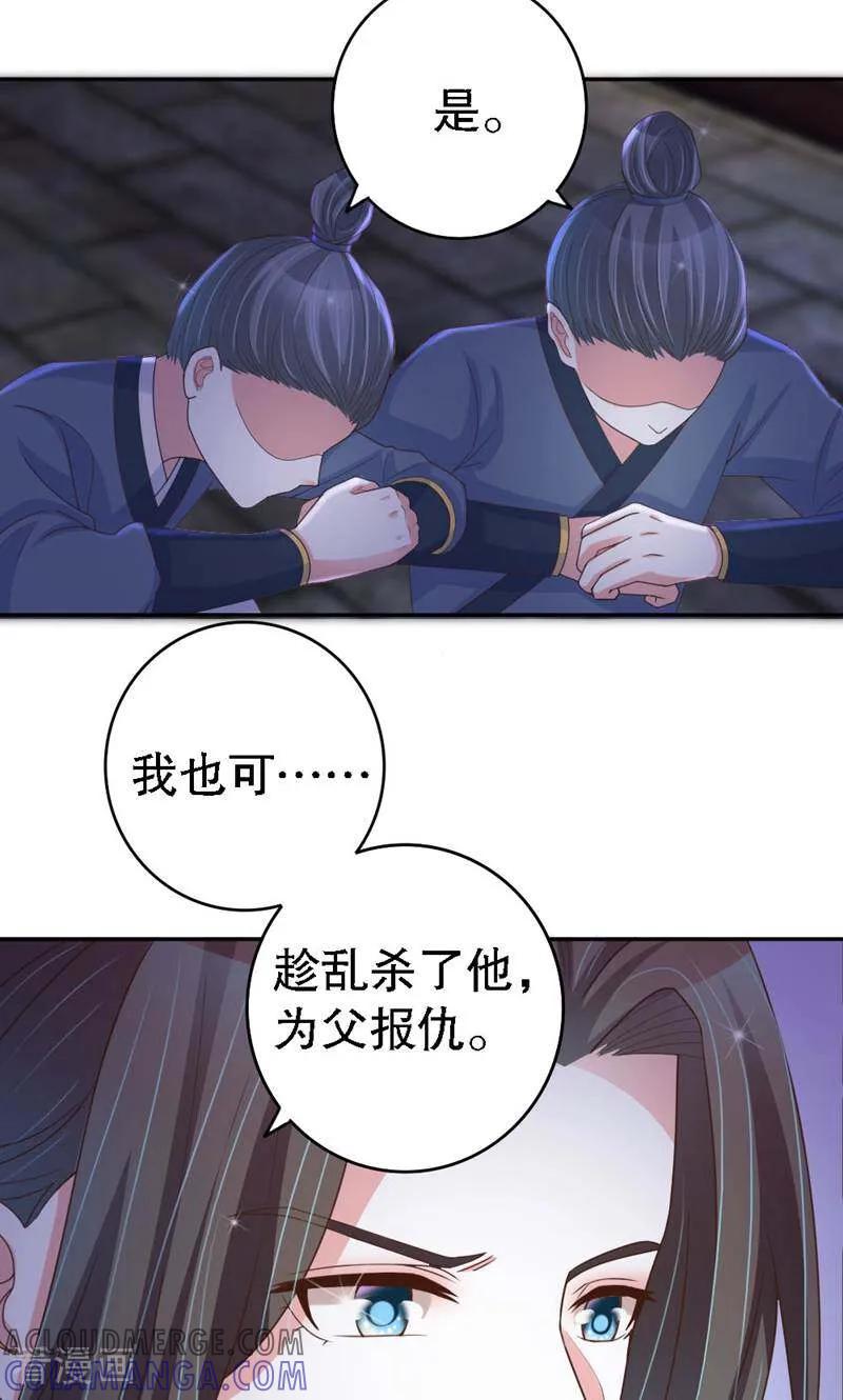 《陌上音灵》第35话 第3页