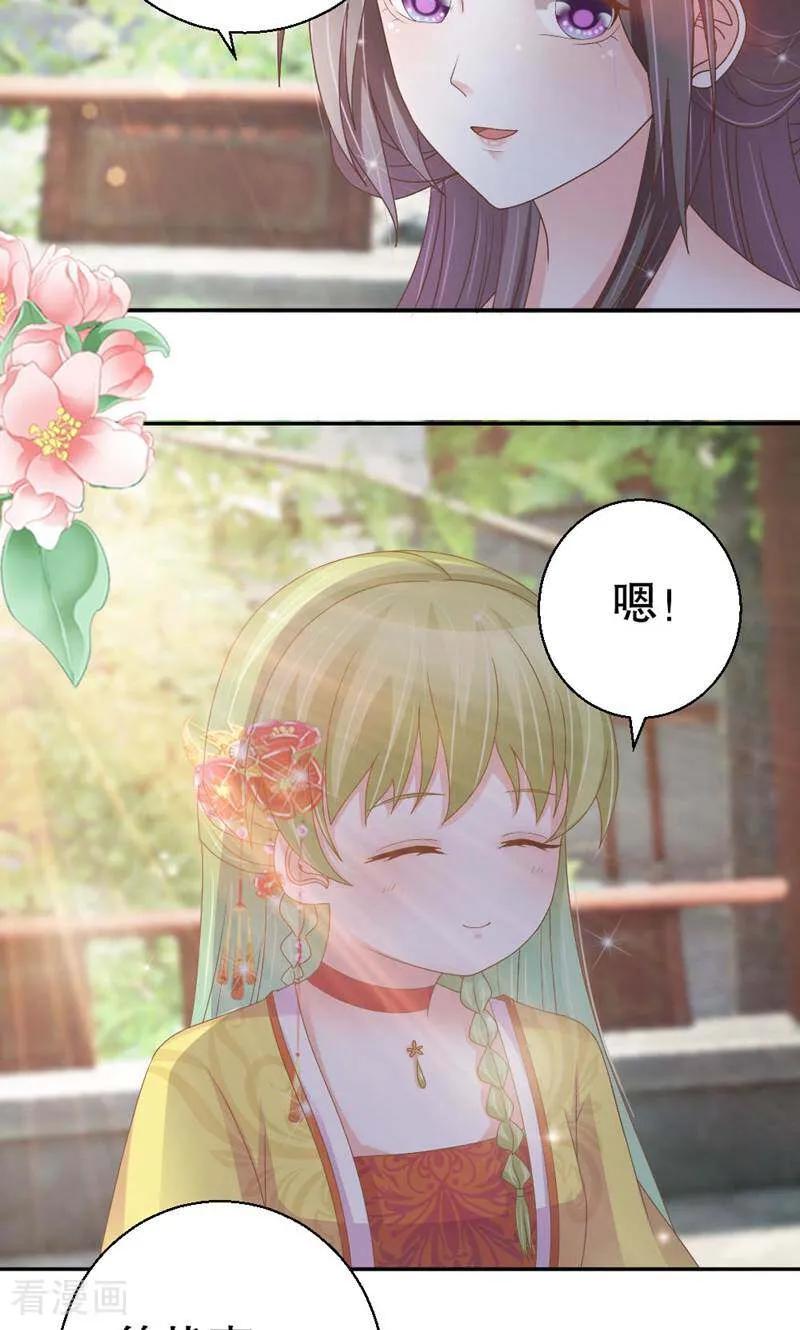 《陌上音灵》第36话 第30页