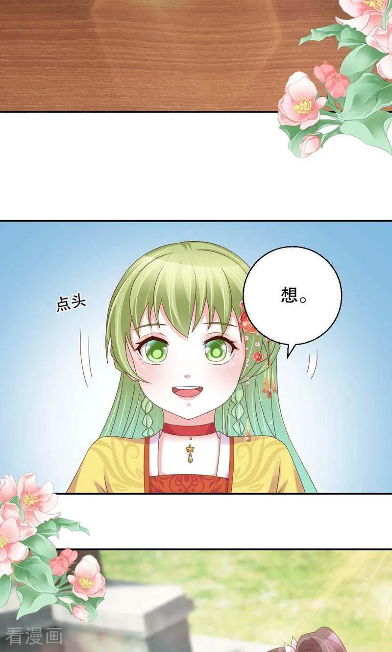 《陌上音灵》第36话 第28页