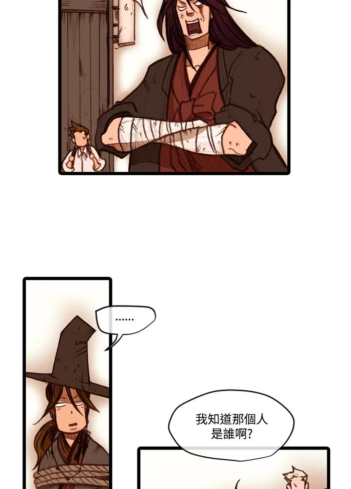 《红道》第33话 第18页