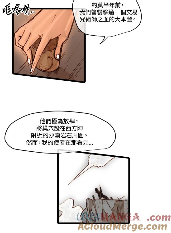 《红道》第33话 第43页