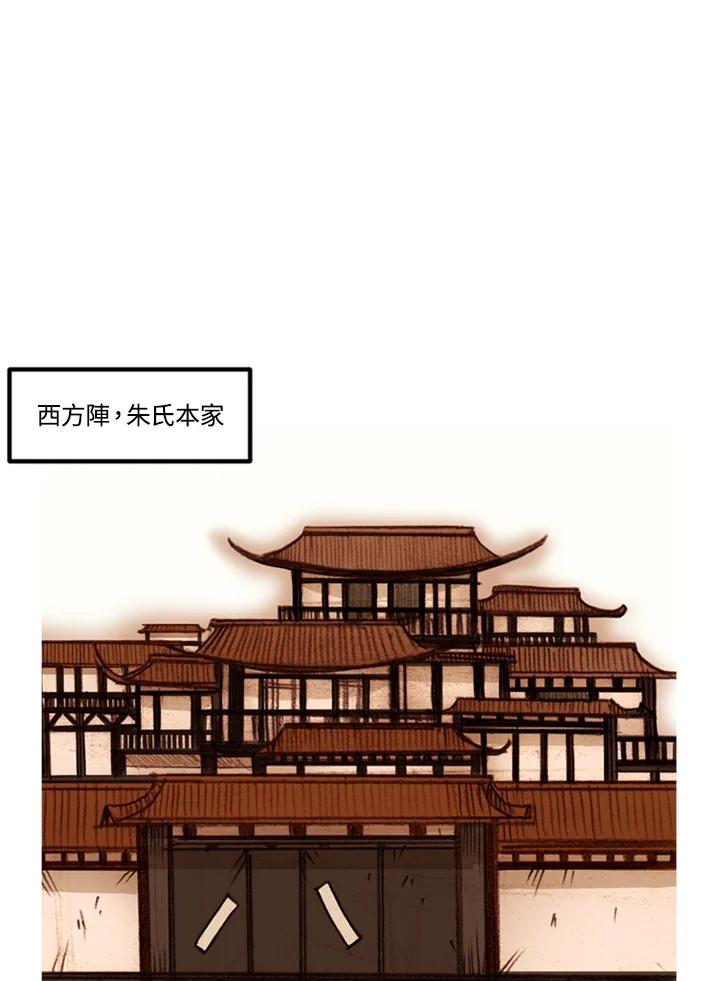 《红道》第33话 第29页