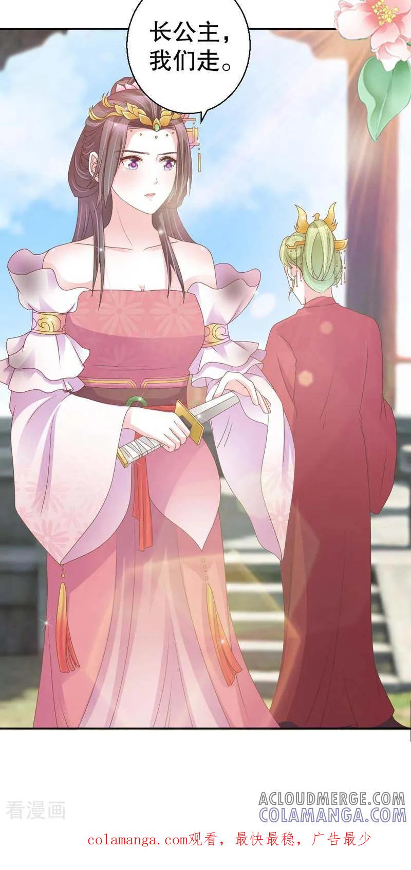 《陌上音灵》第36话 第43页