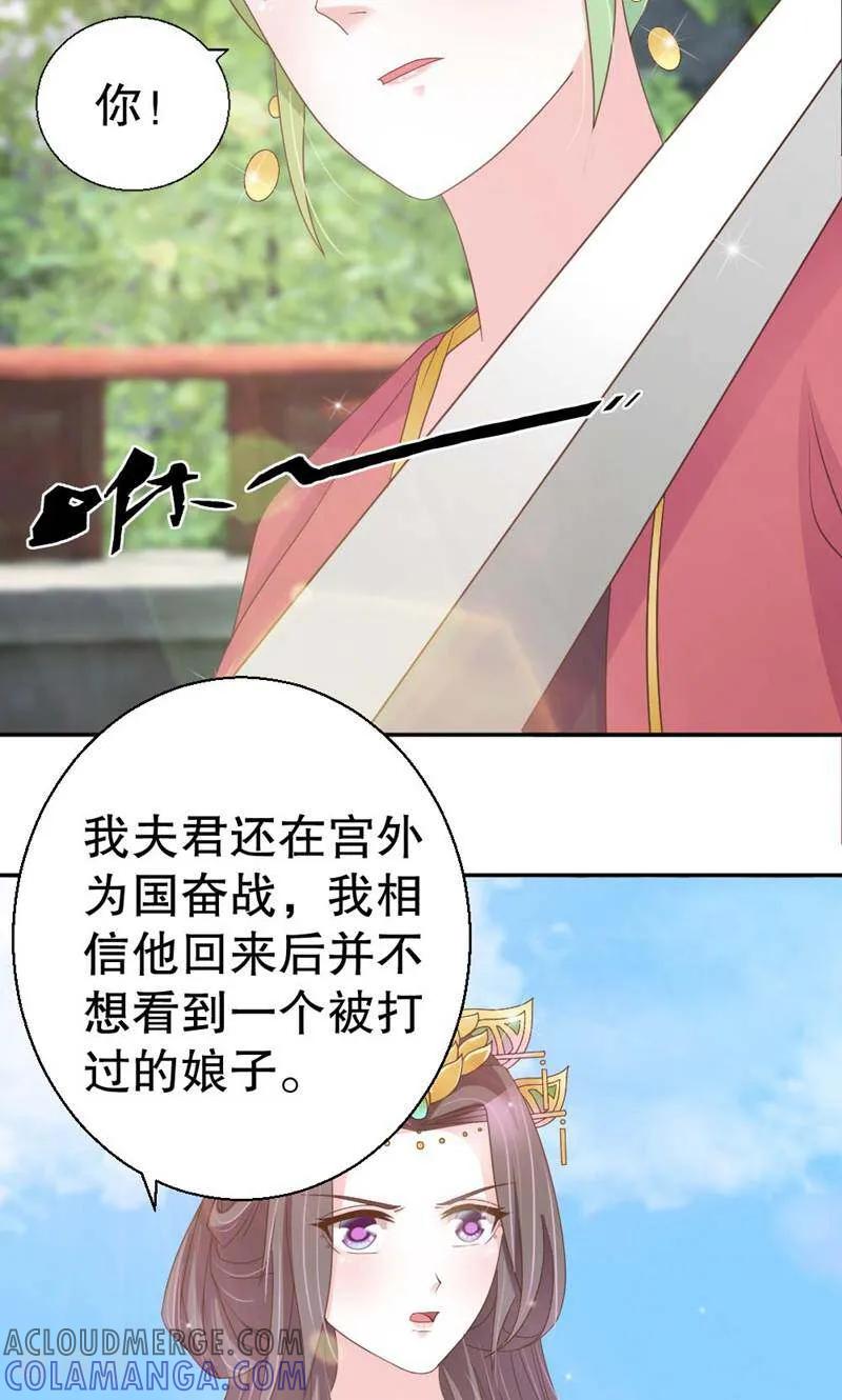 《陌上音灵》第36话 第41页