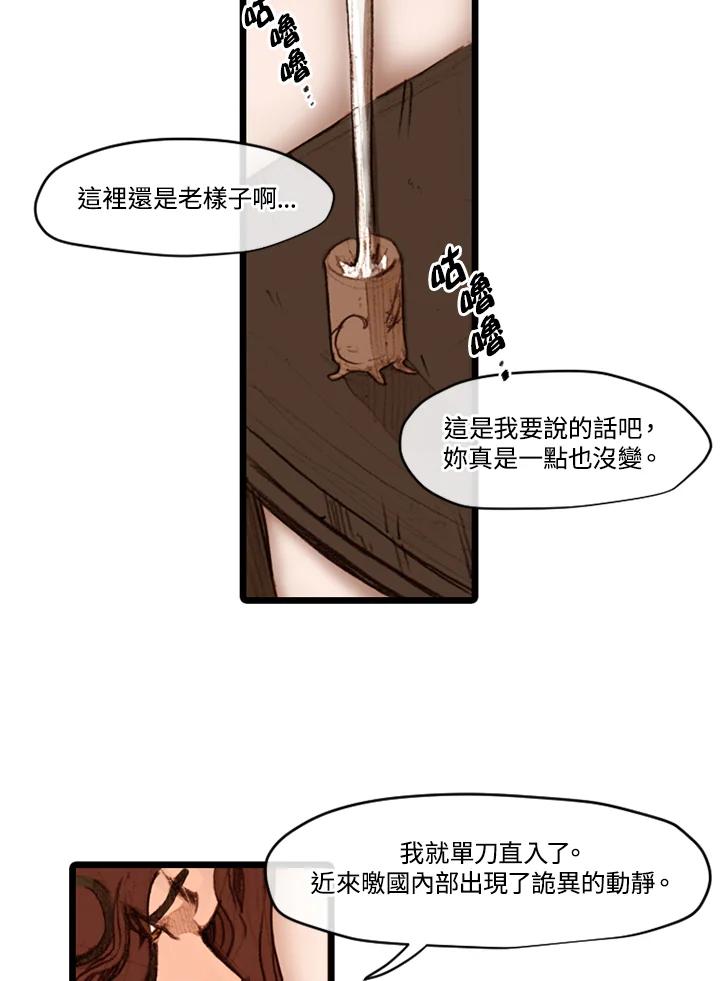 《红道》第33话 第38页