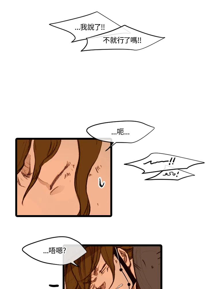 《红道》第33话 第5页