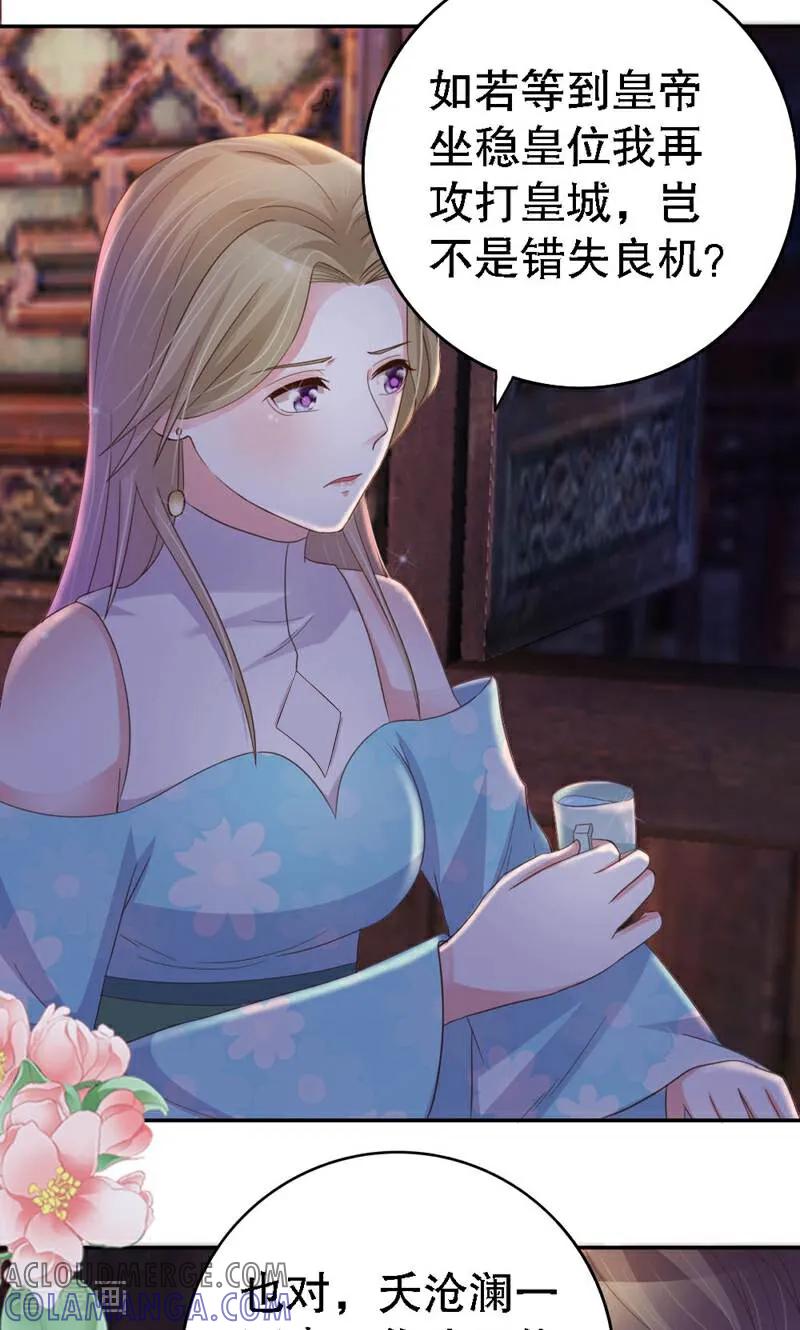 《陌上音灵》第36话 第3页