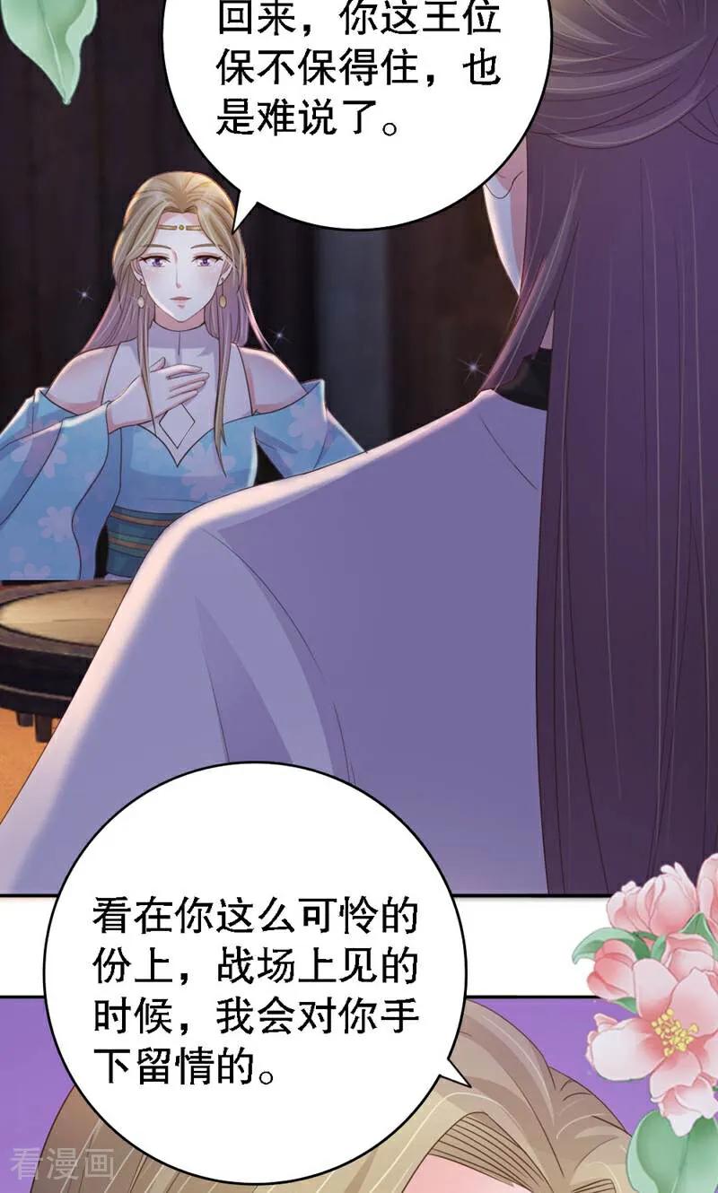 《陌上音灵》第36话 第4页